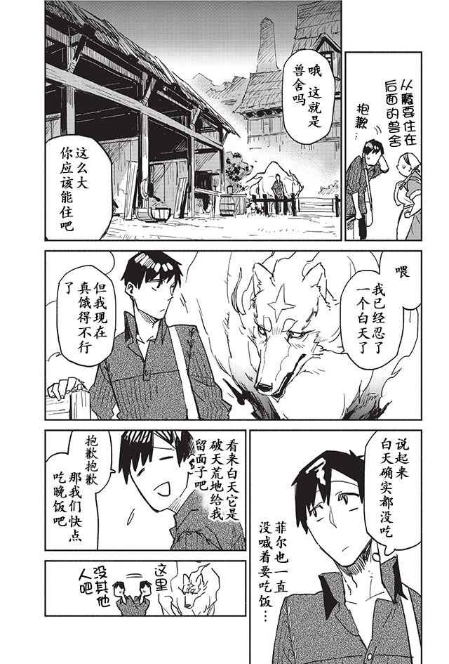 第4话7
