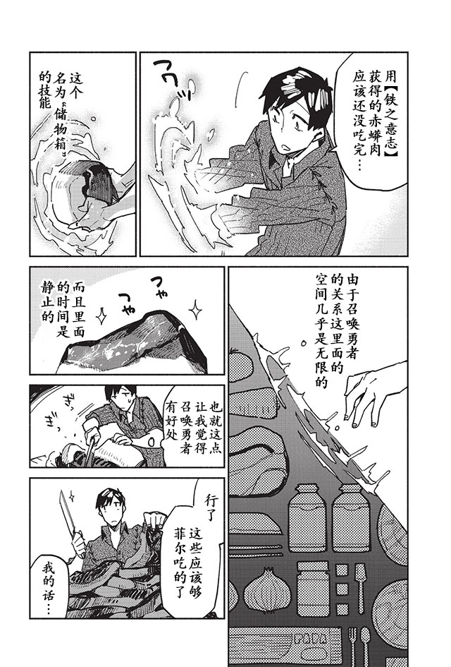 第4话8