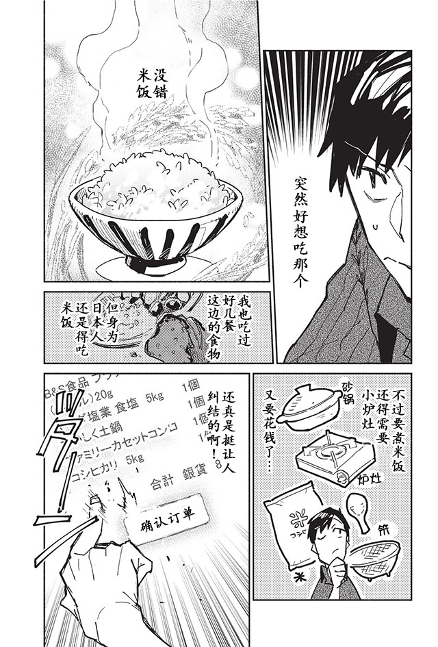 第4话9