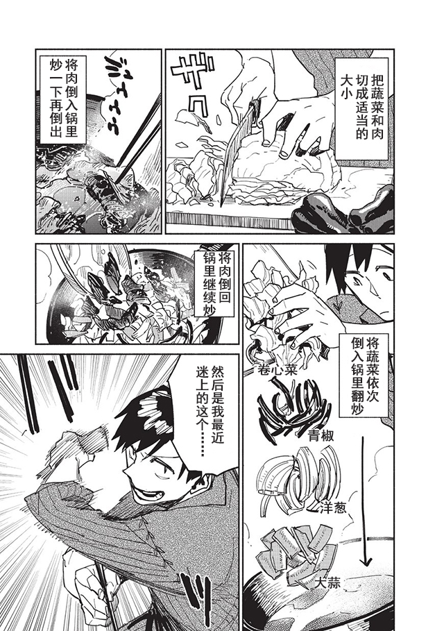 第6话10