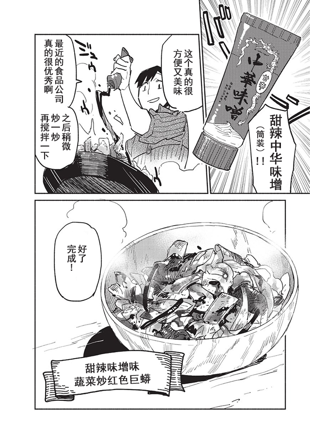第6话11