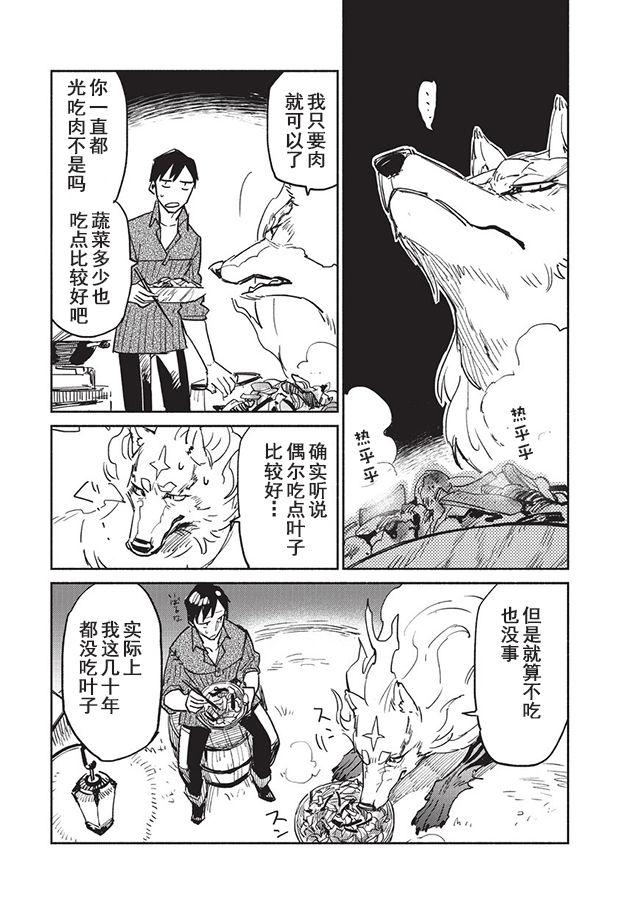 第6话12