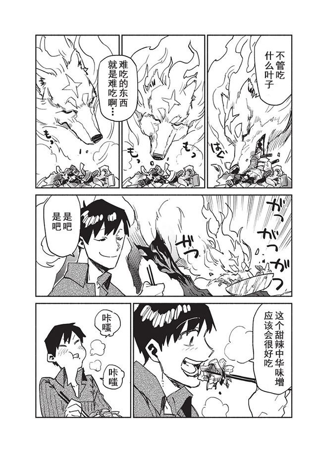 第6话13