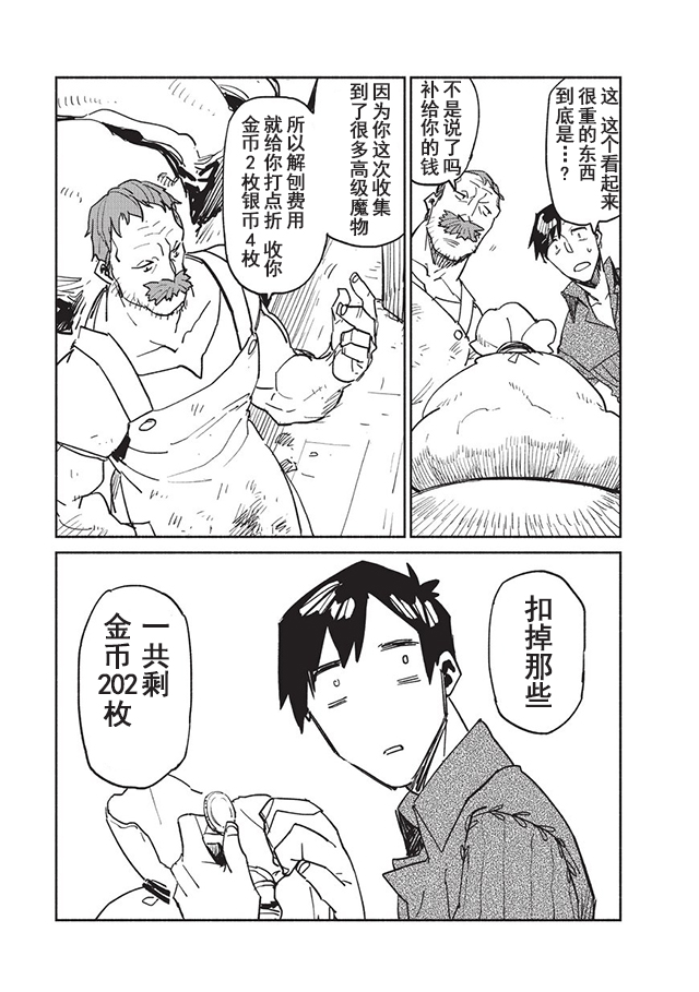第6话16