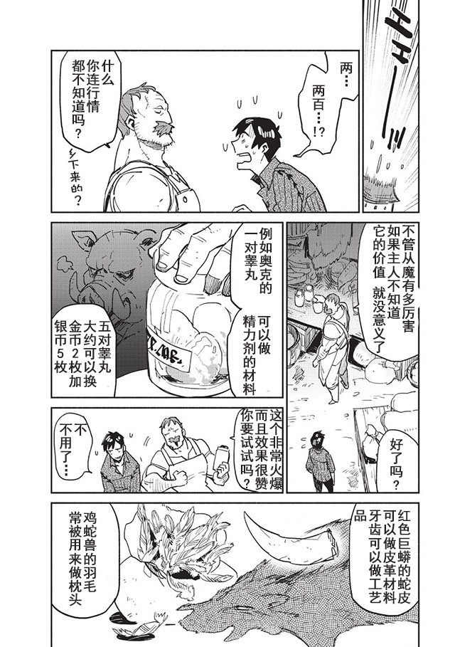第6话17