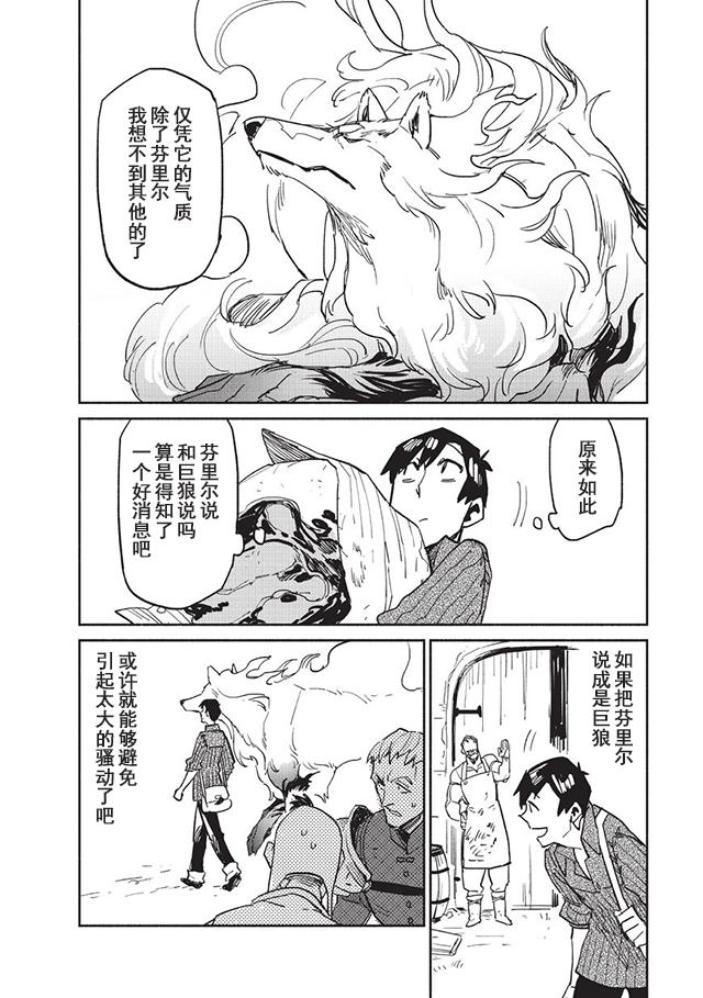 第6话21