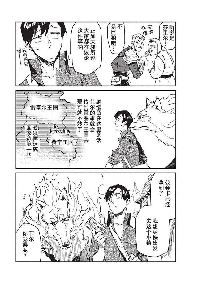 第6话22