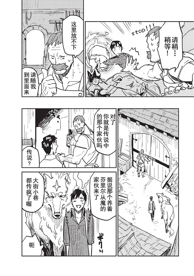 第6话5