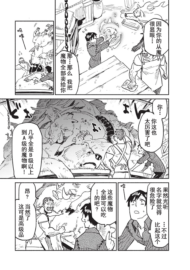 第6话6
