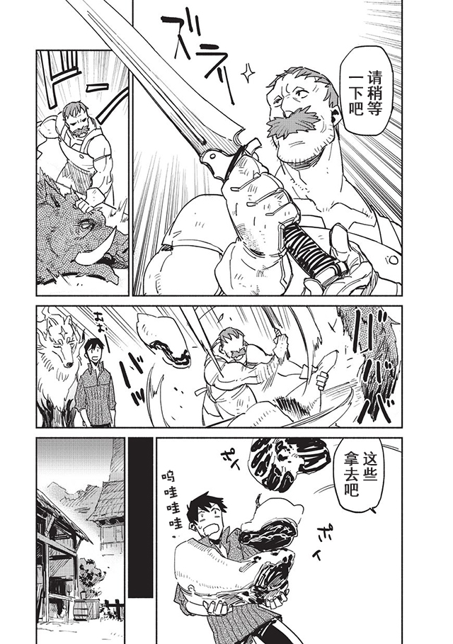 第6话8