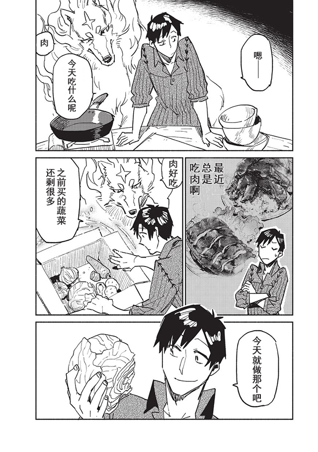 第6话9