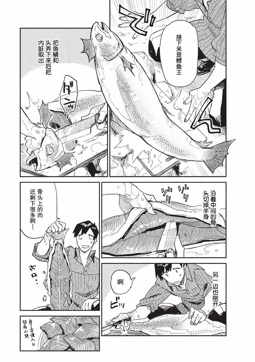第10话10