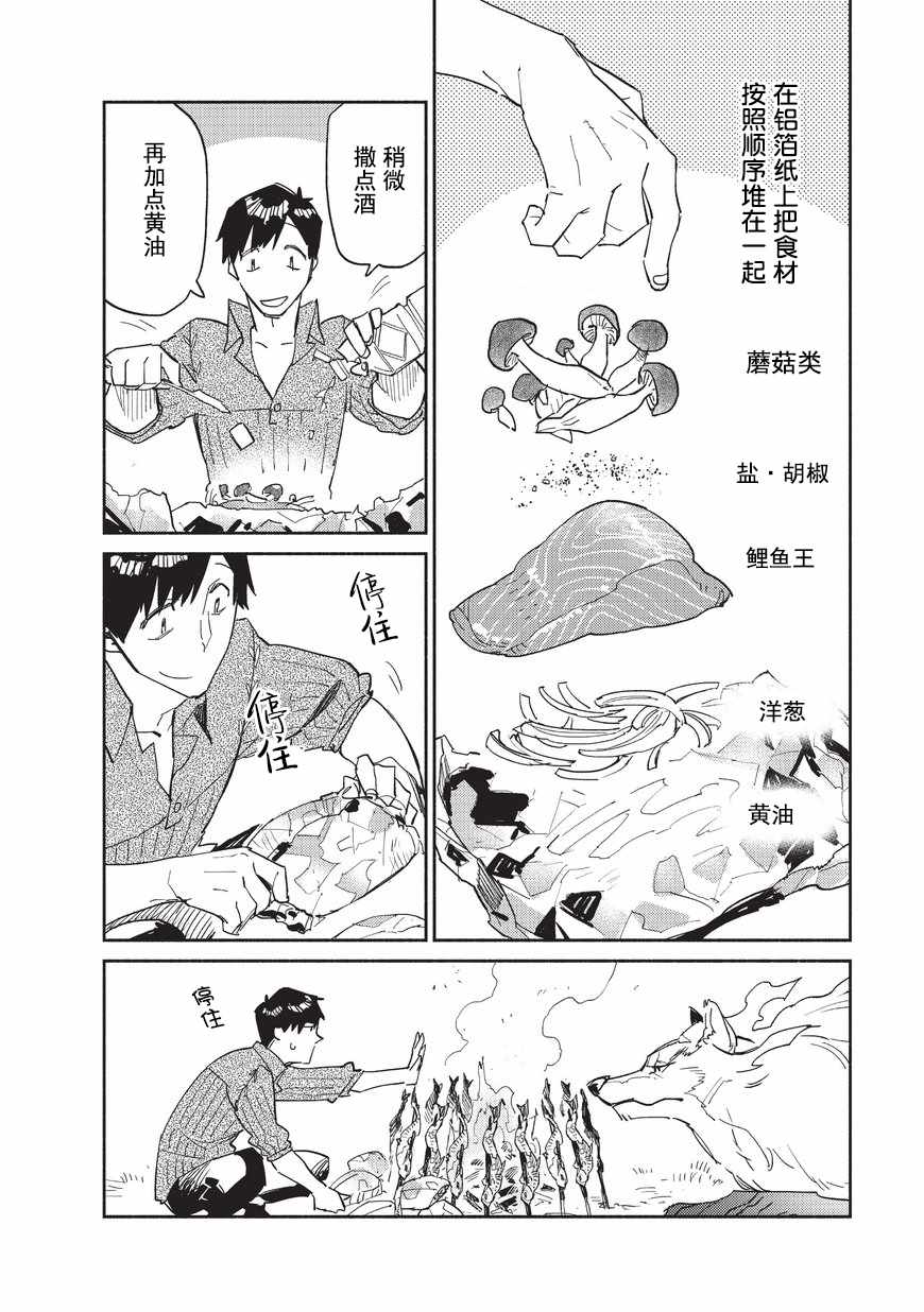 第10话11