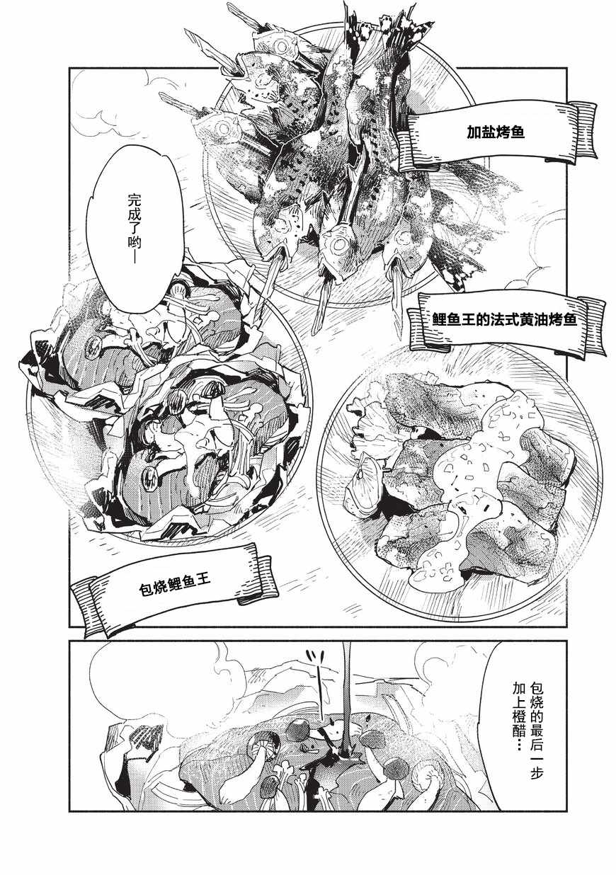 第10话13