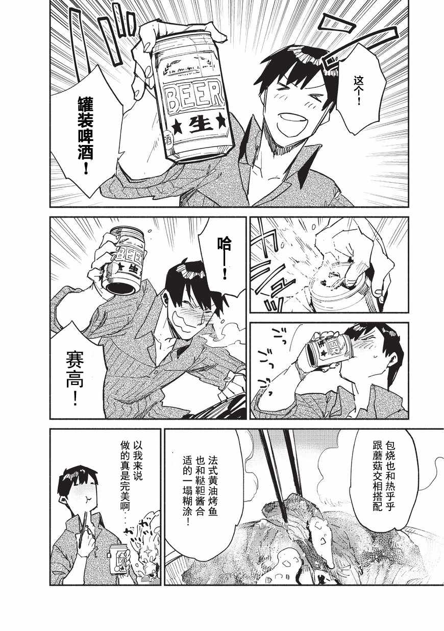 第10话15