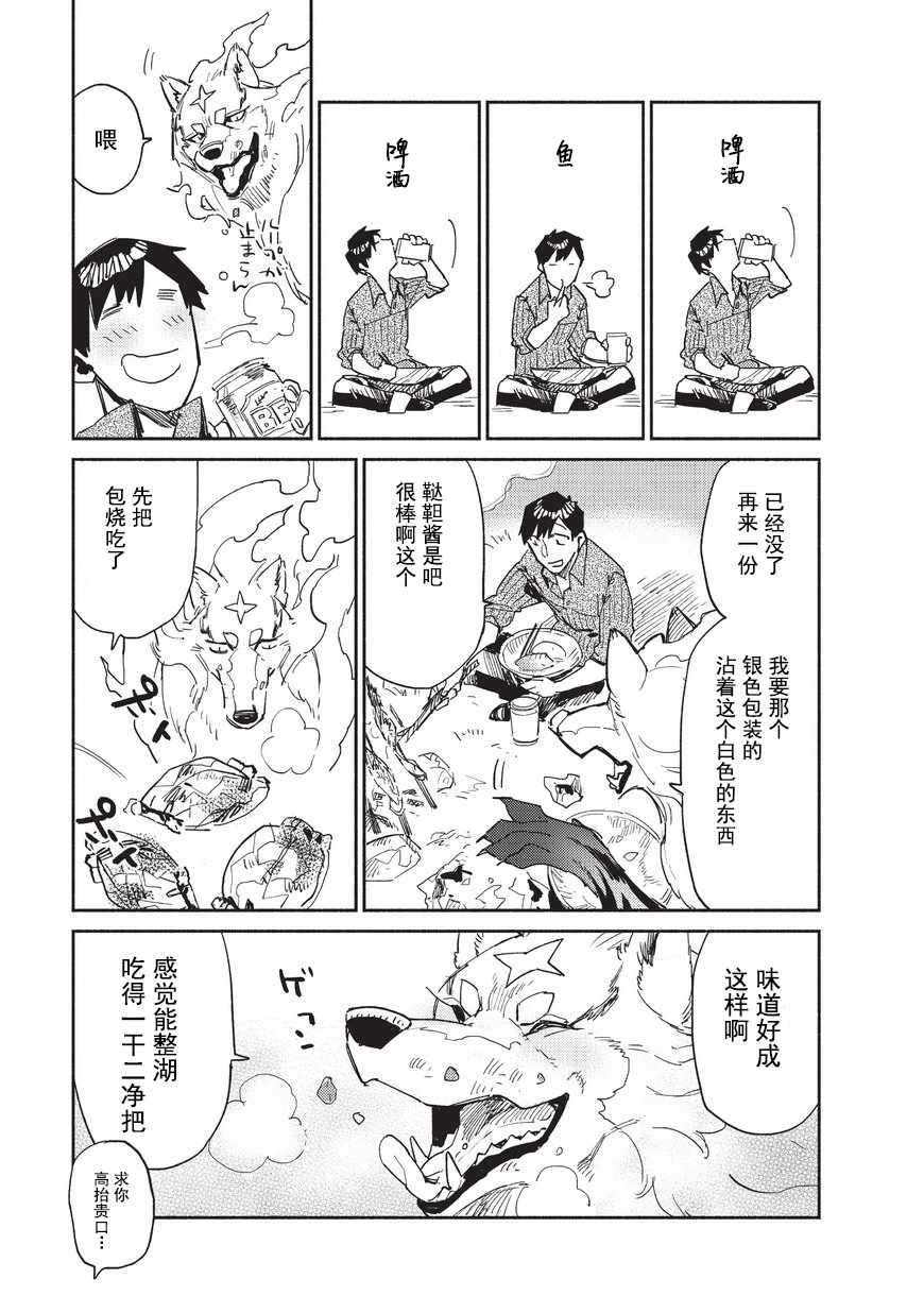 第10话16