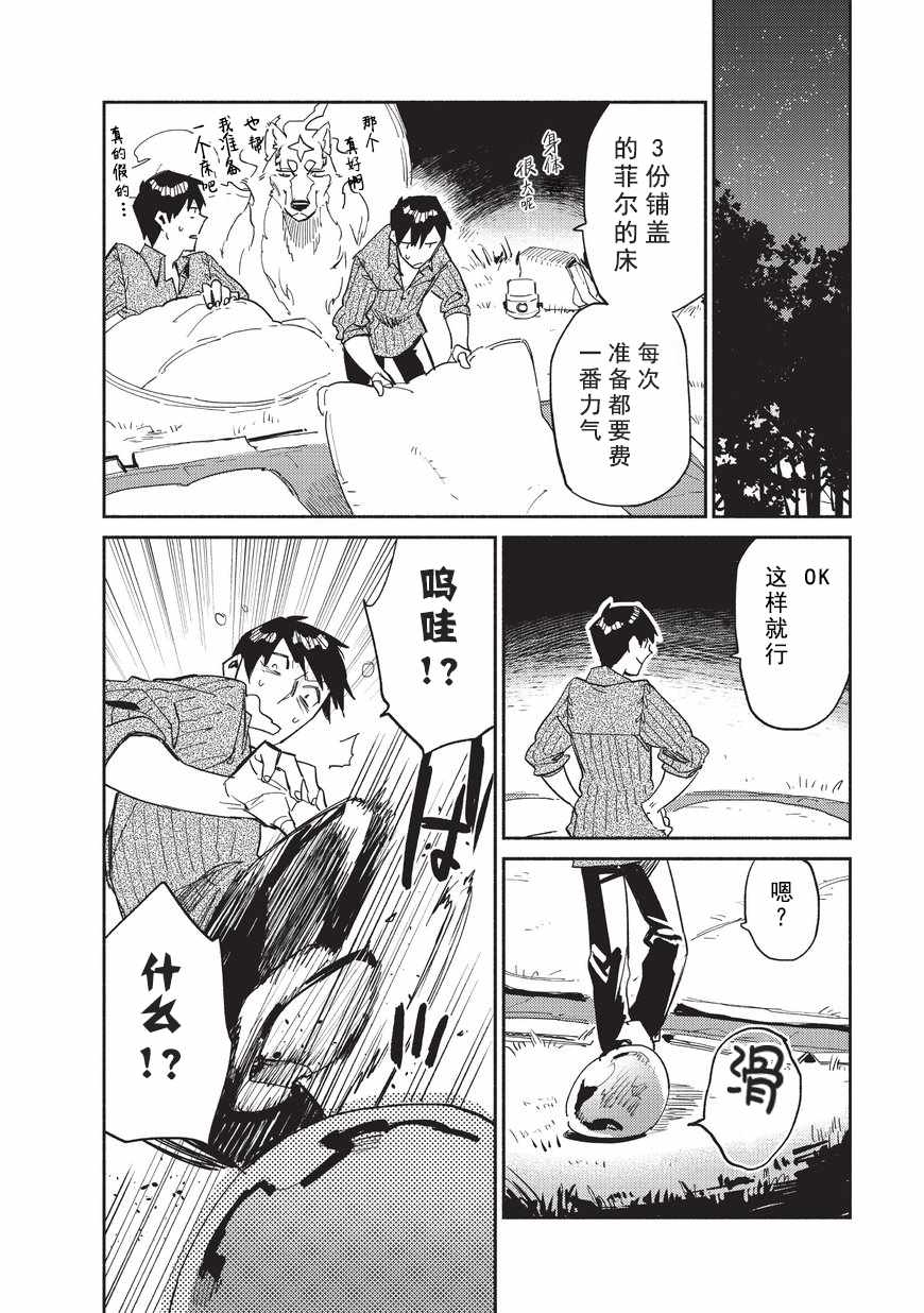 第10话17