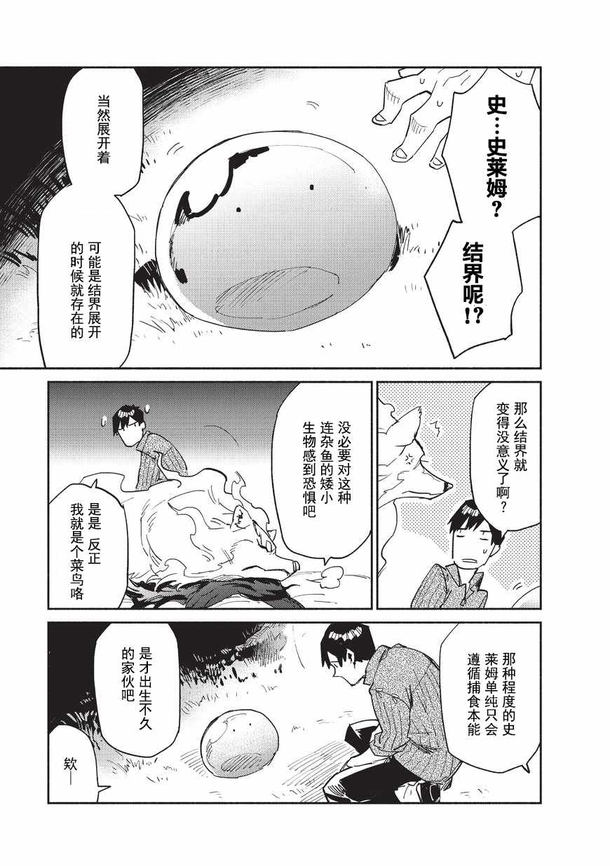 第10话18