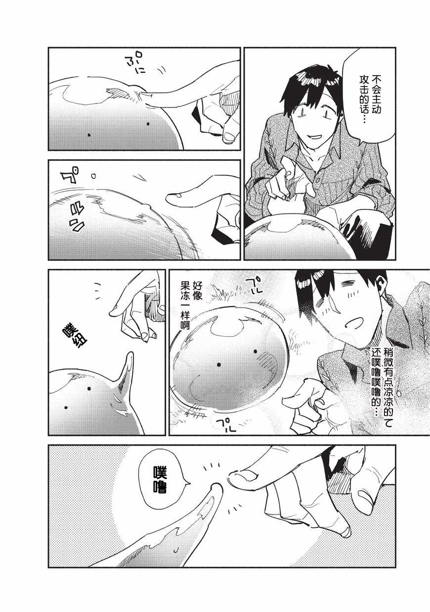 第10话19