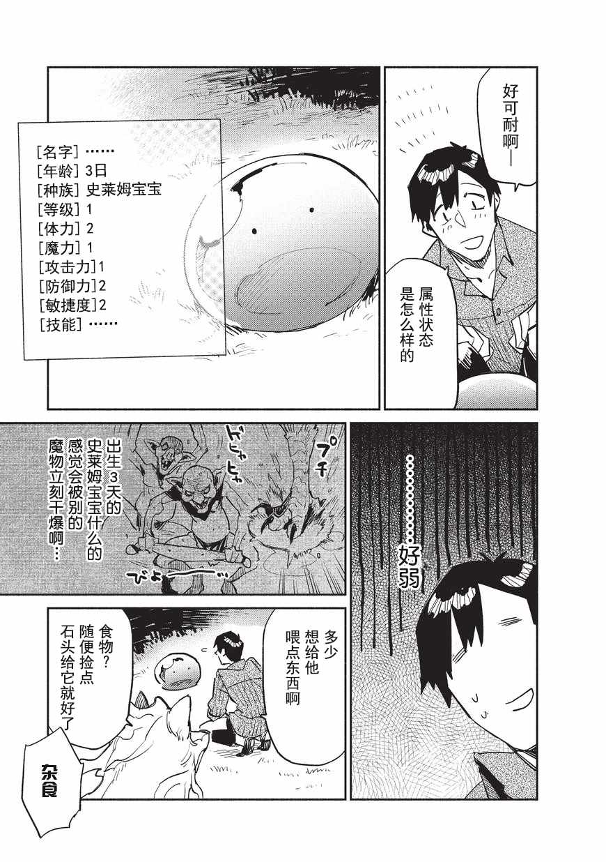 第10话20