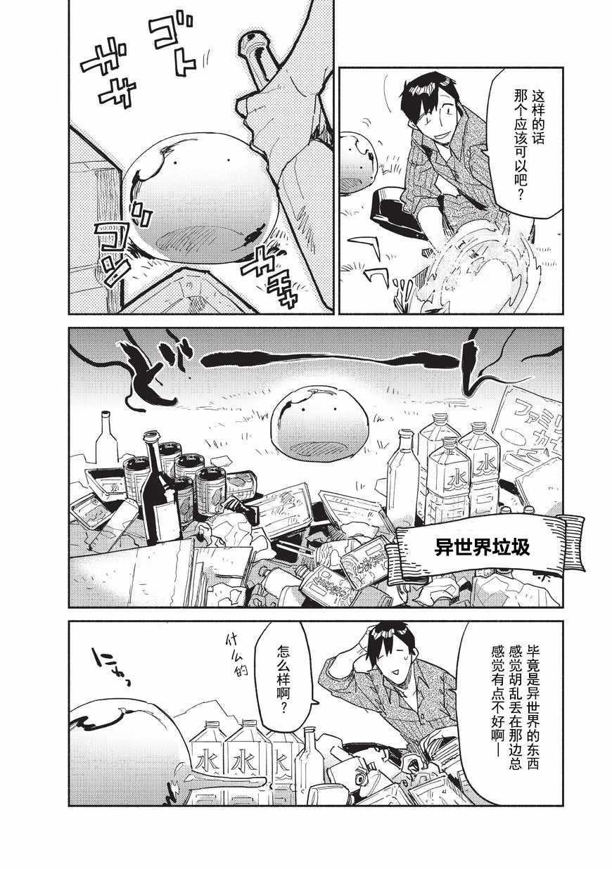 第10话21