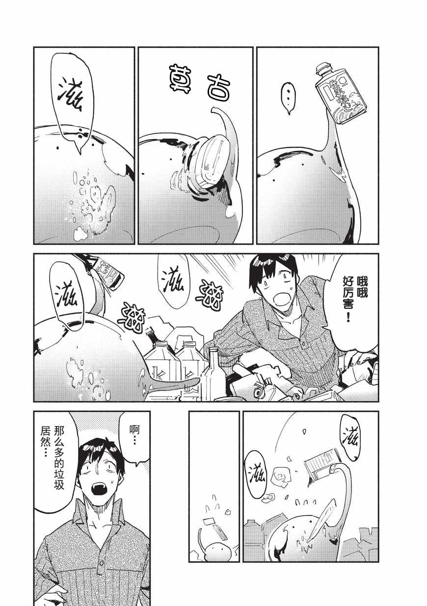 第10话22