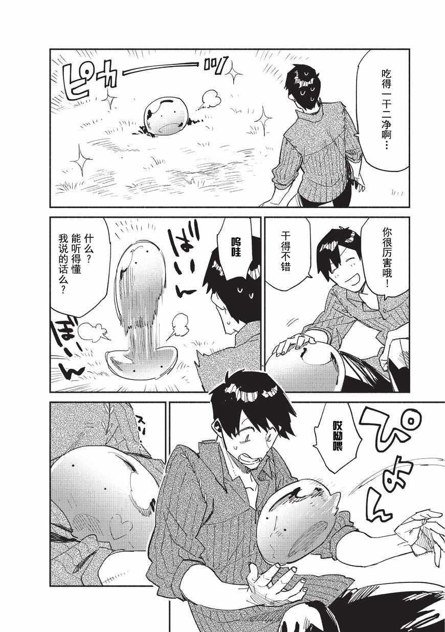 第10话23
