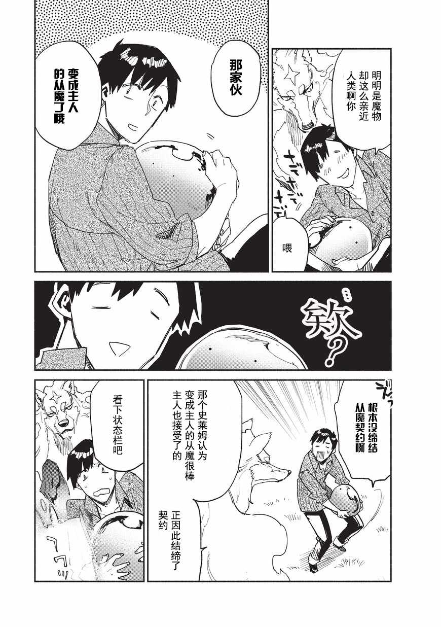 第10话24