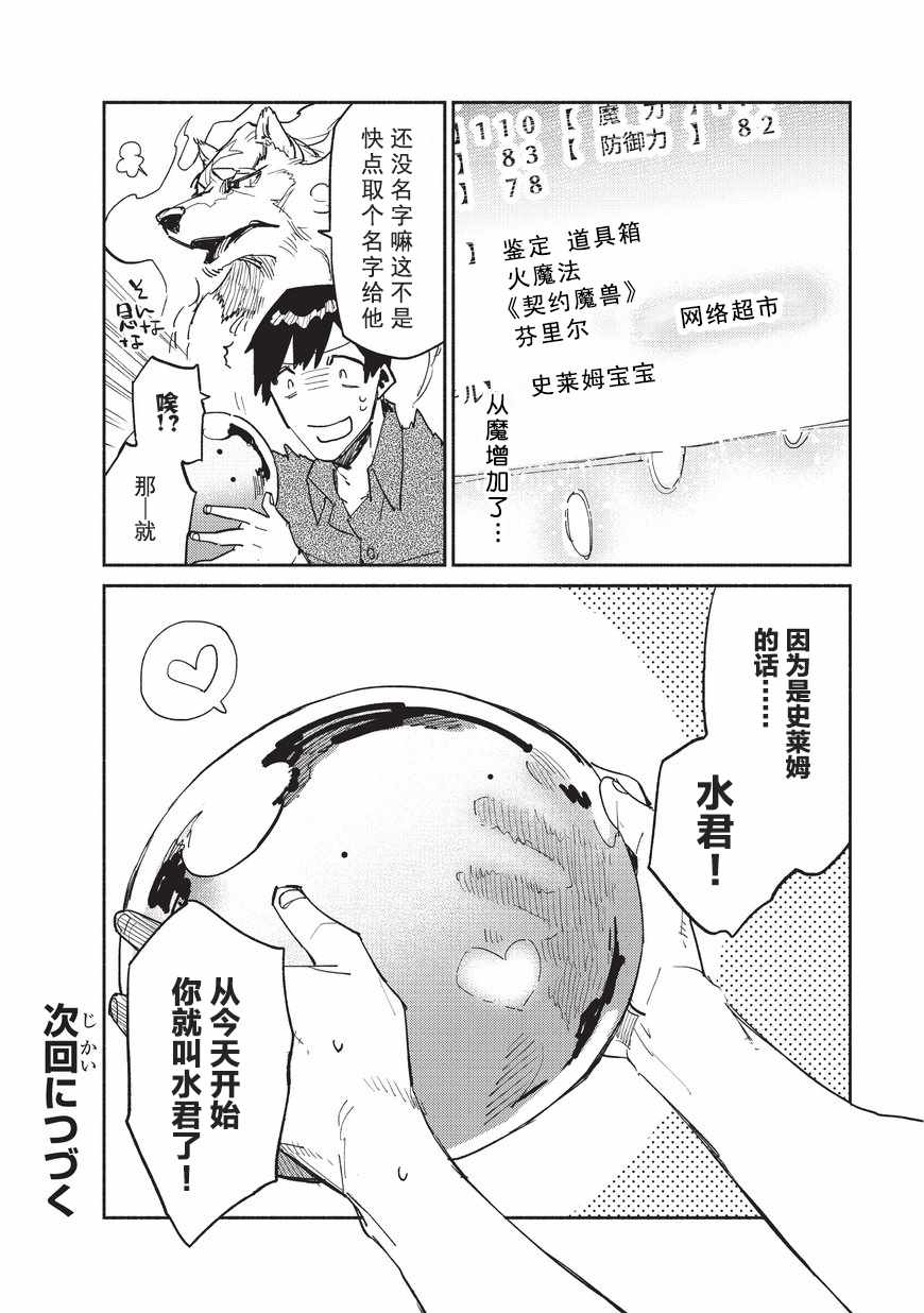 第10话25