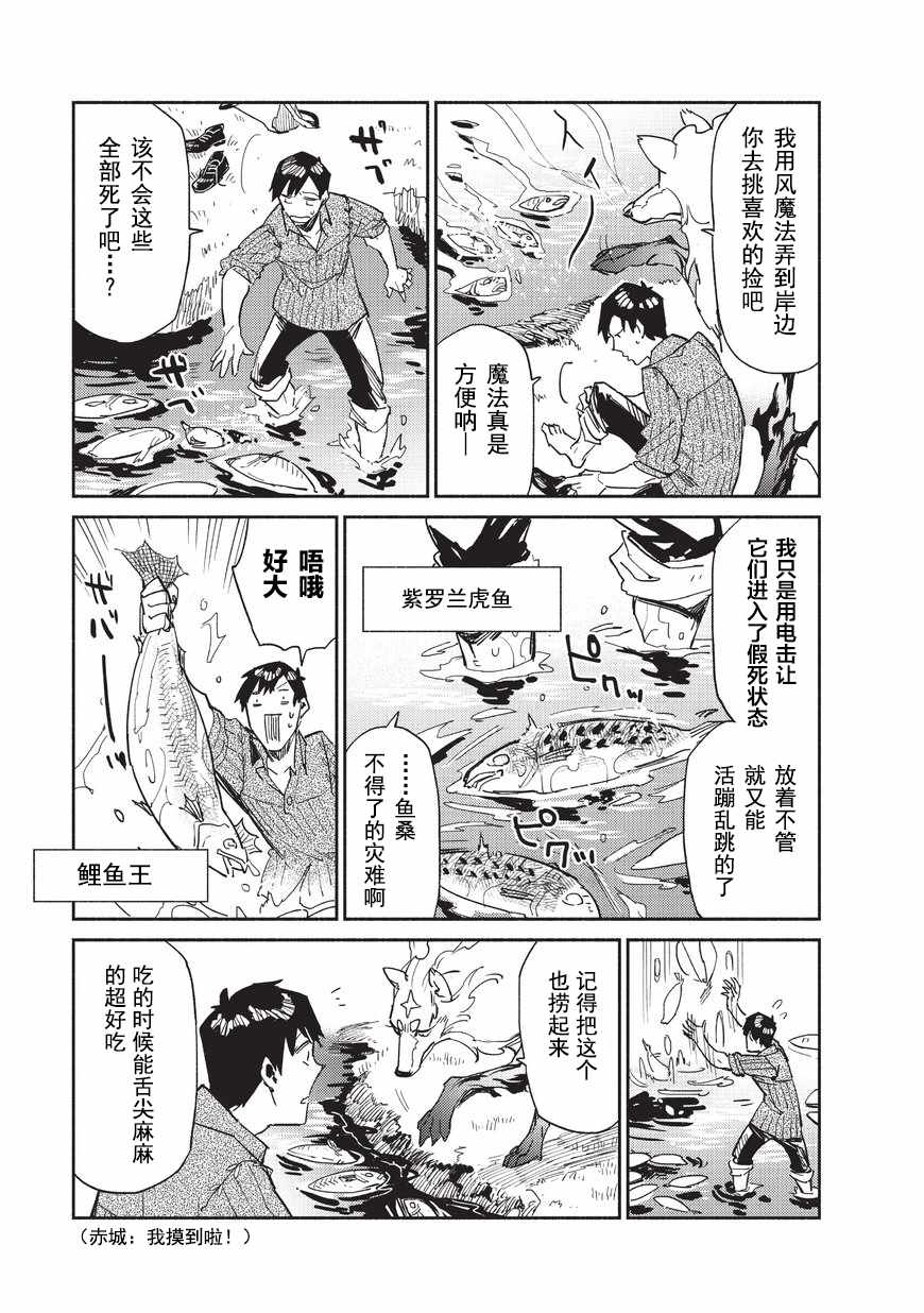 第10话6