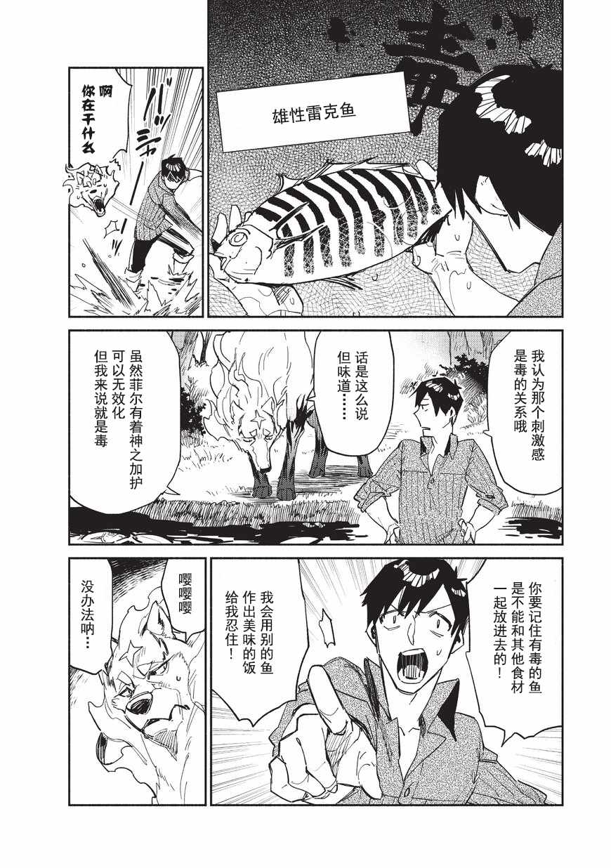 第10话7