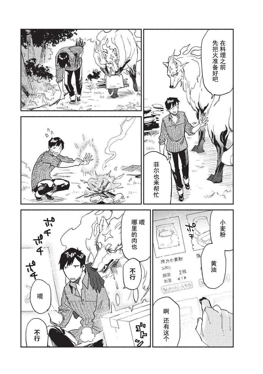 第10话8