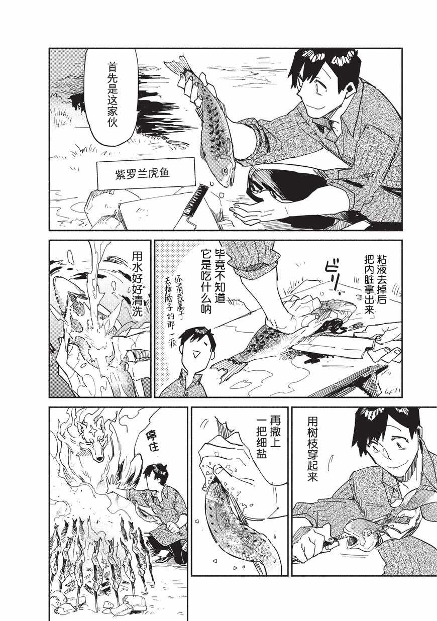 第10话9