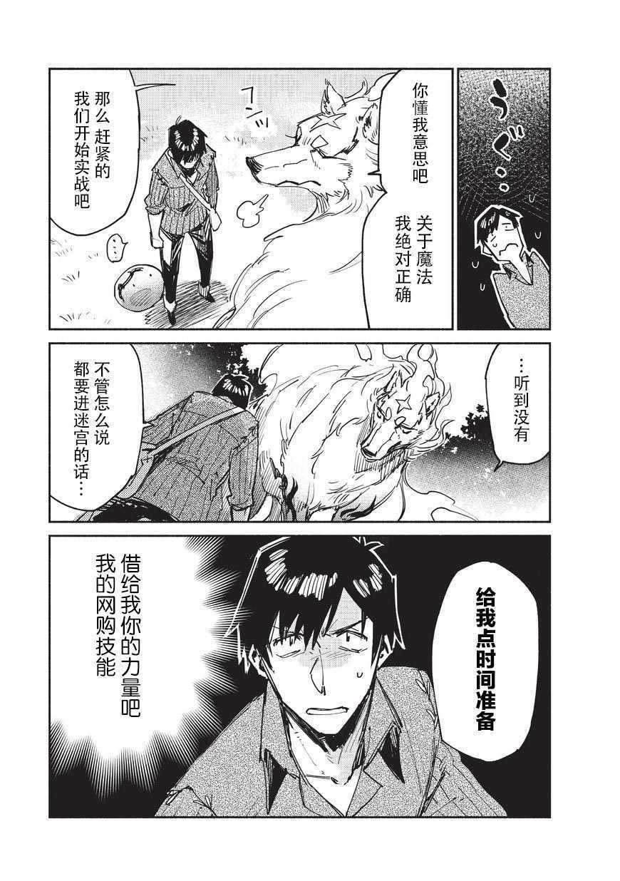 第12话14