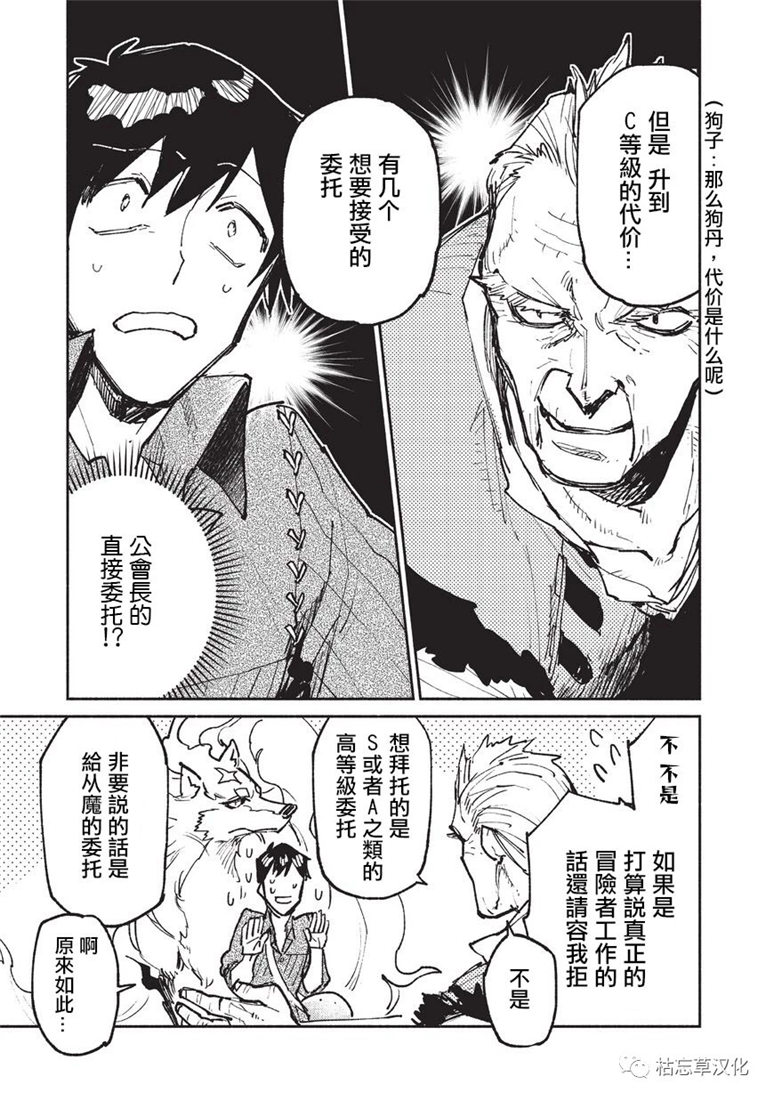 第20话10