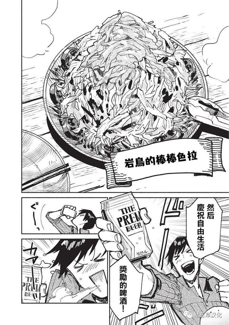 第20话19