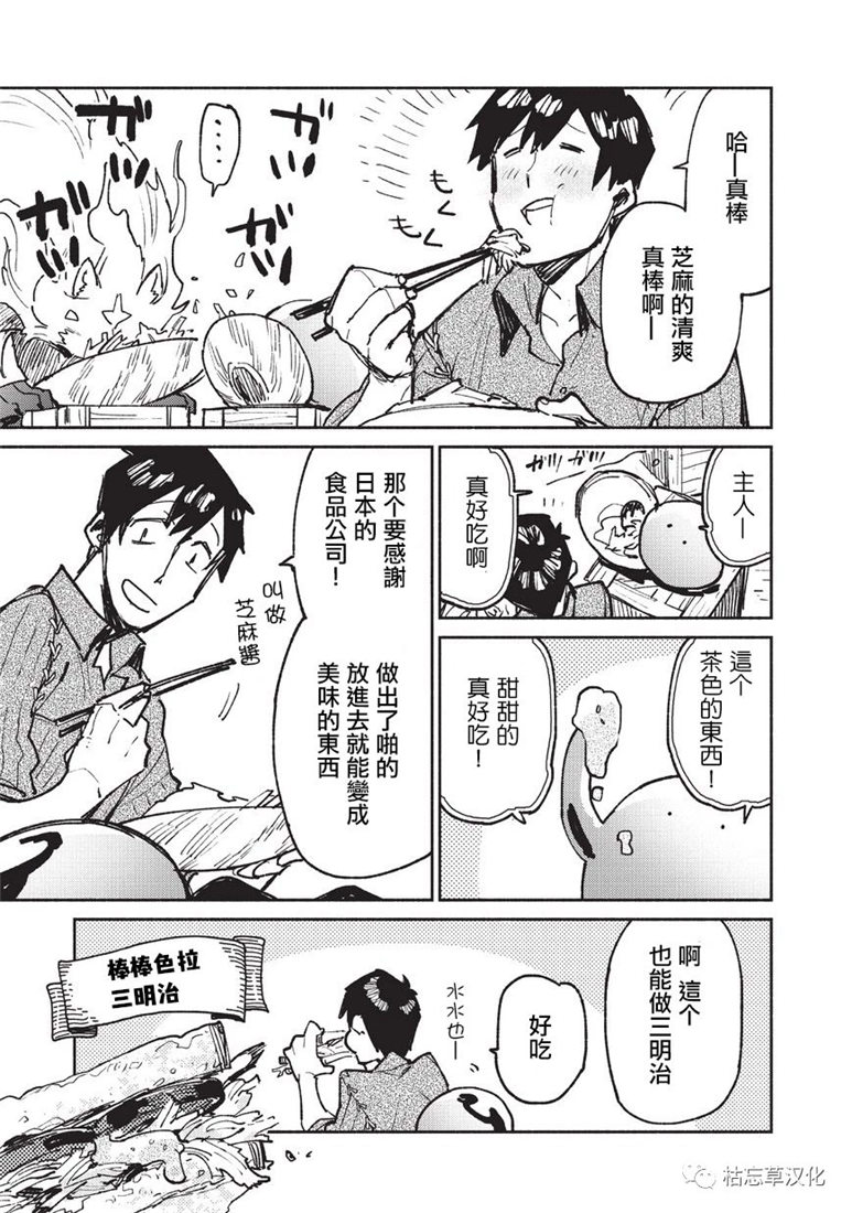 第20话20