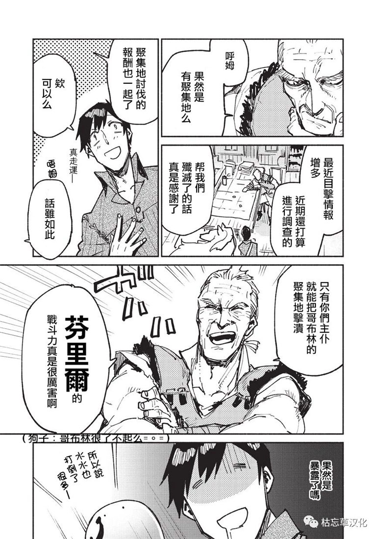 第20话6