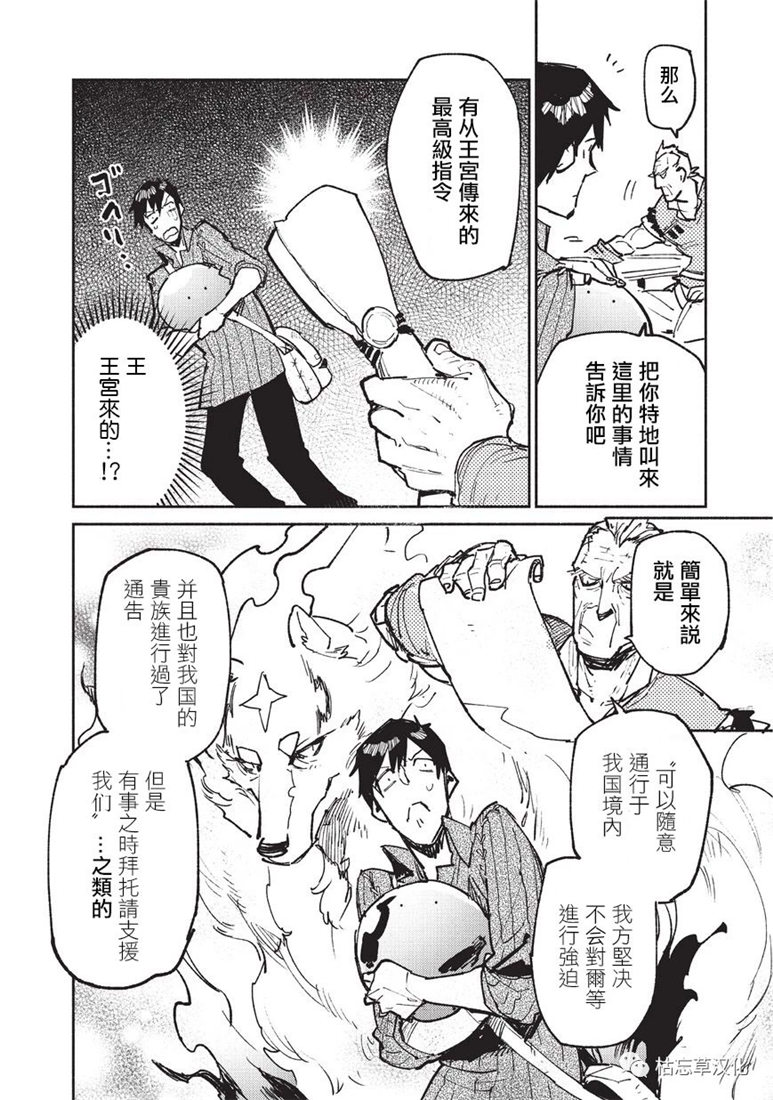 第20话7