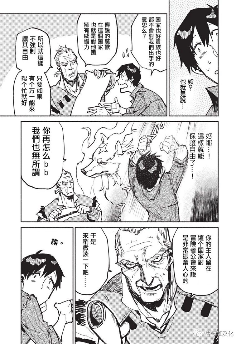 第20话8