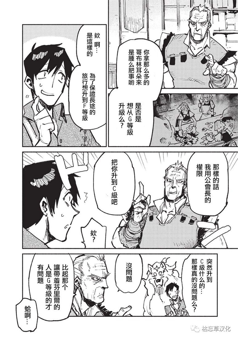 第20话9