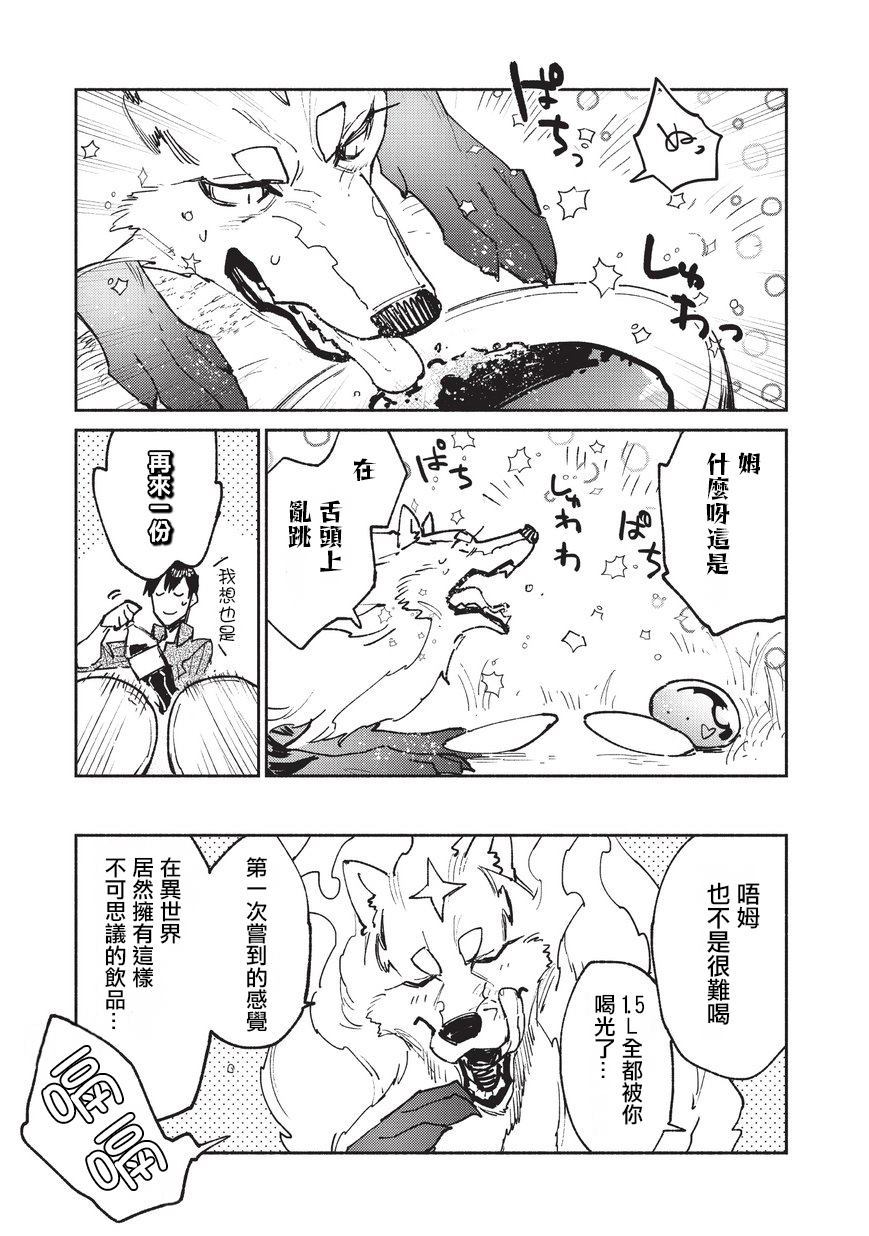 第22话 冒险者任务、狩猎21