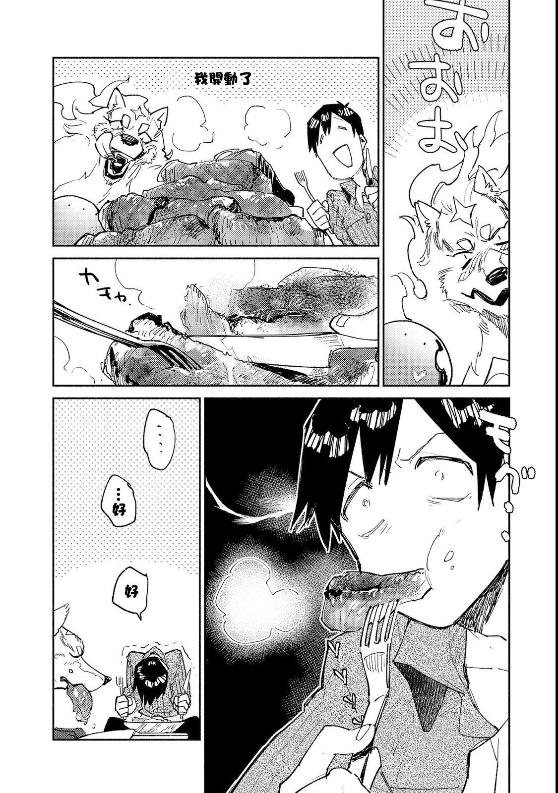 第23话 比起钱更想吃14