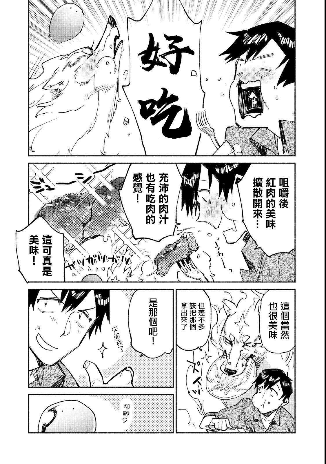 第23话 比起钱更想吃15