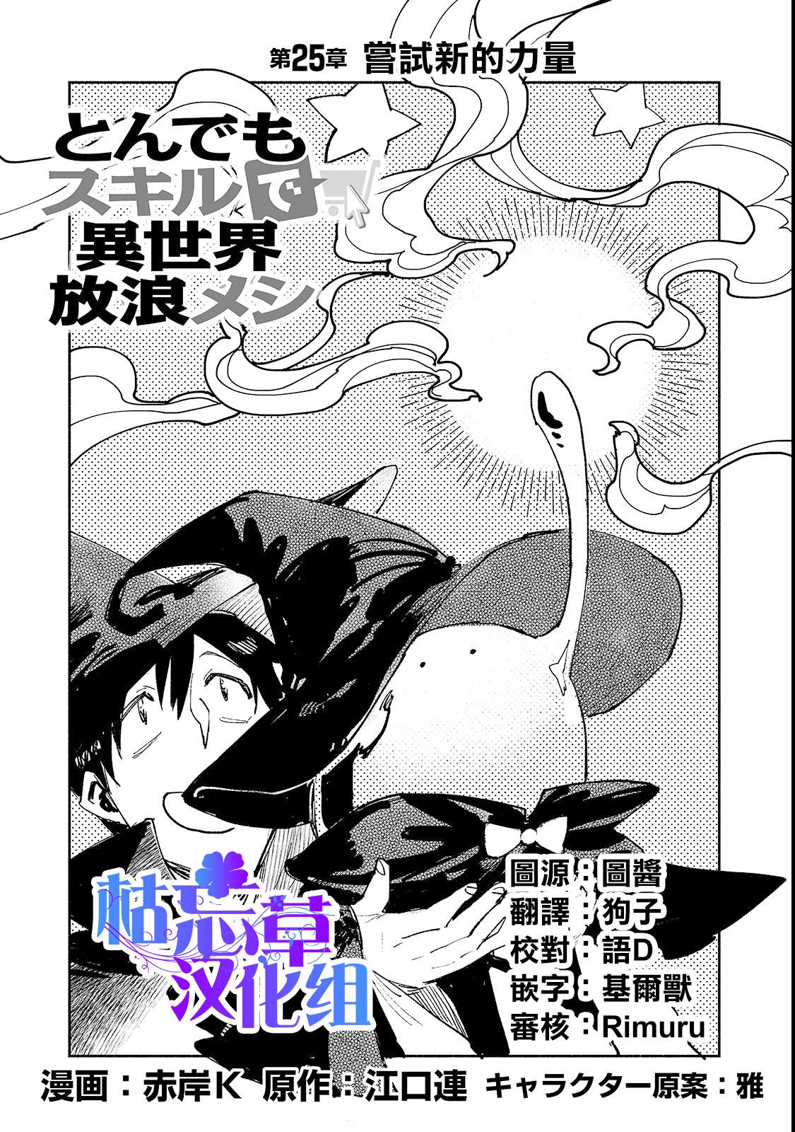 第25话 尝试新的力量0
