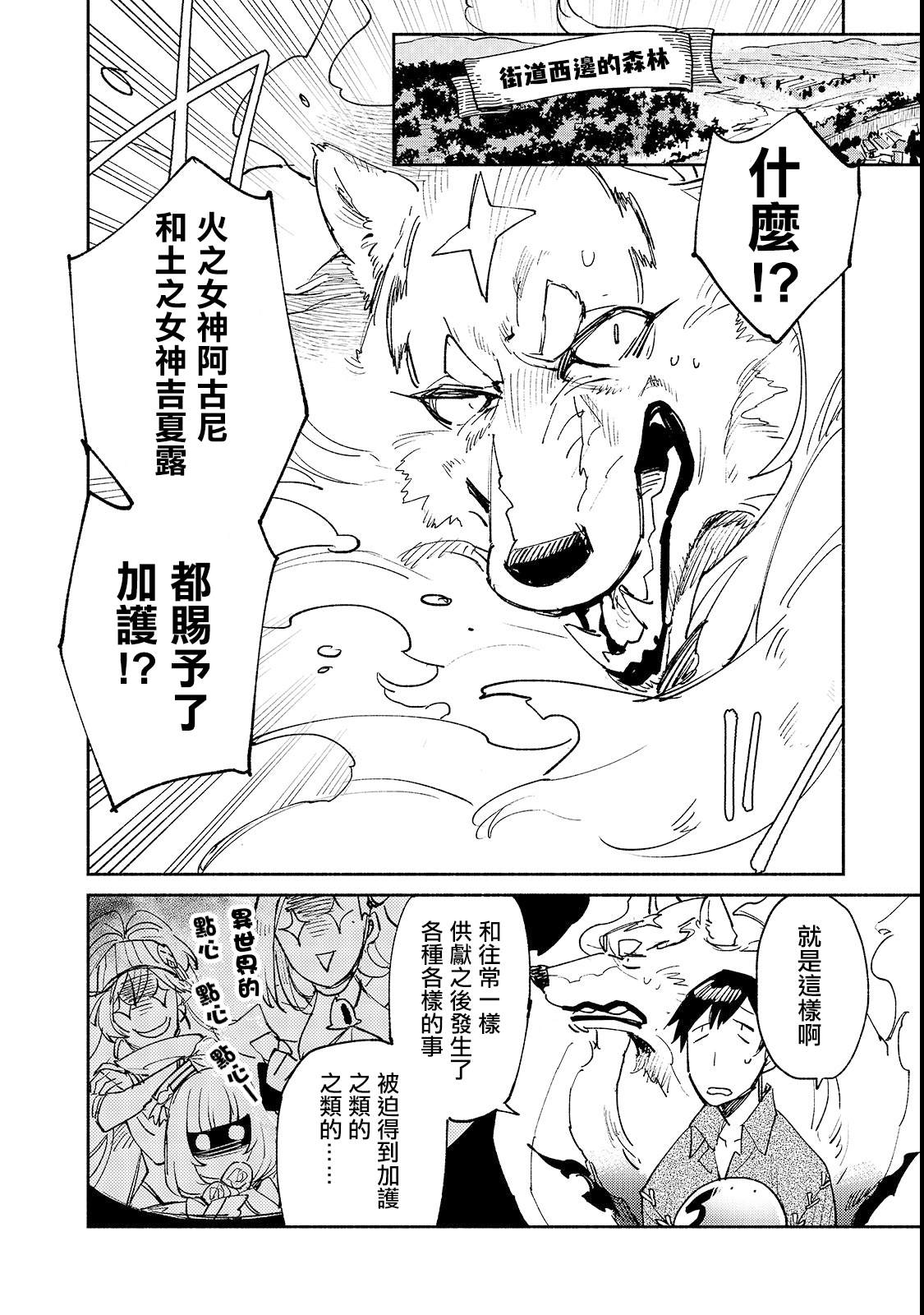 第25话 尝试新的力量1