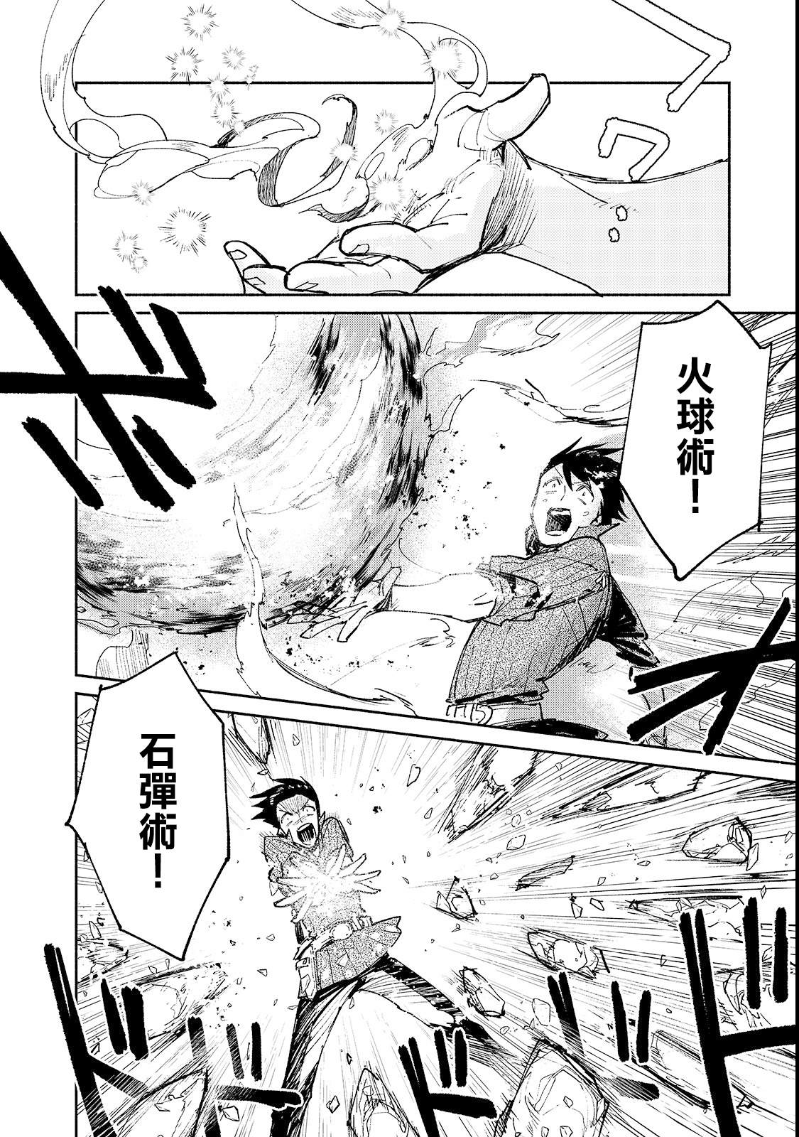 第25话 尝试新的力量11