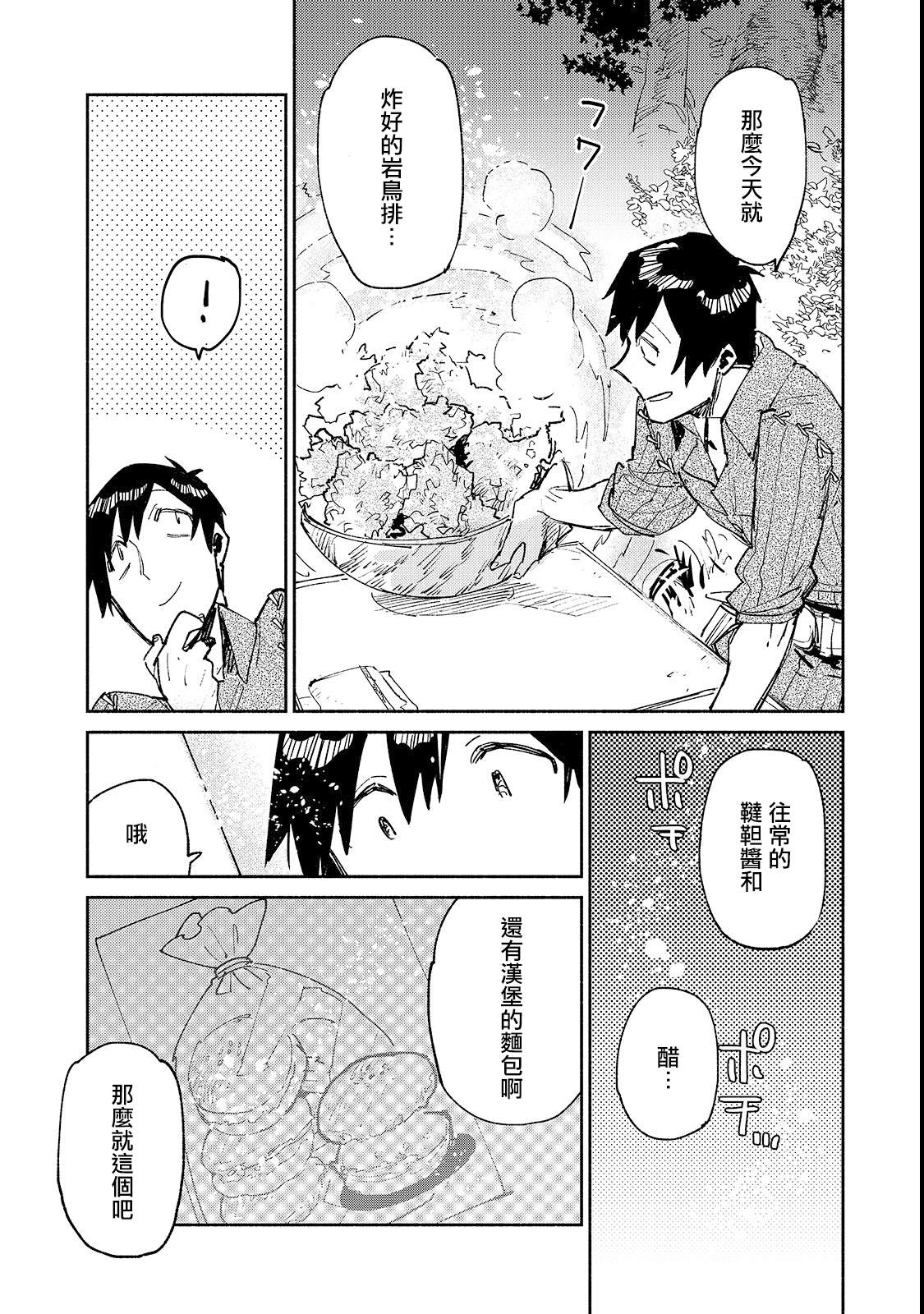 第25话 尝试新的力量17