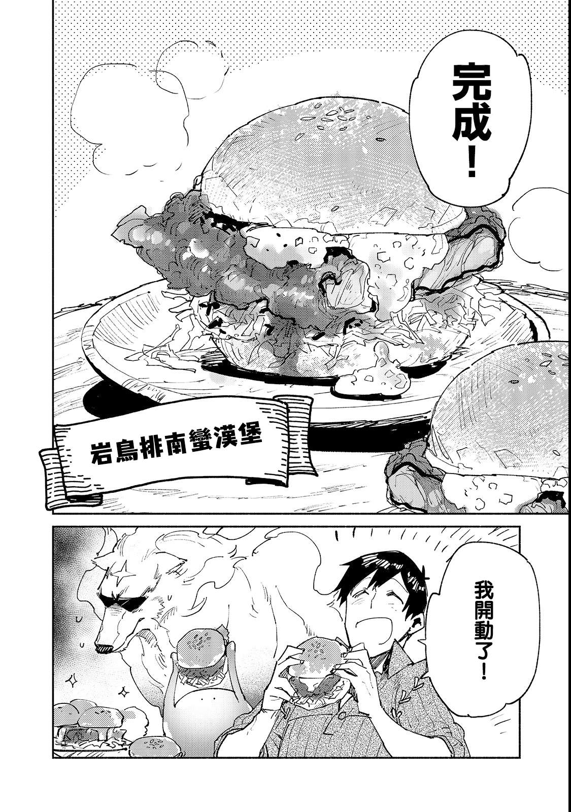 第25话 尝试新的力量19