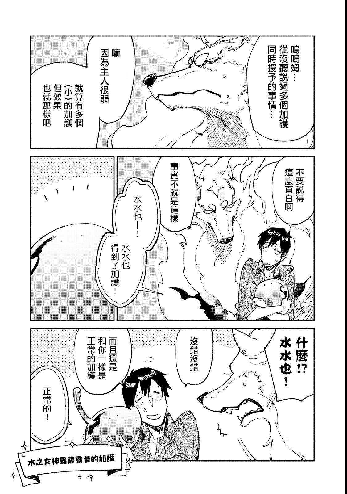 第25话 尝试新的力量2